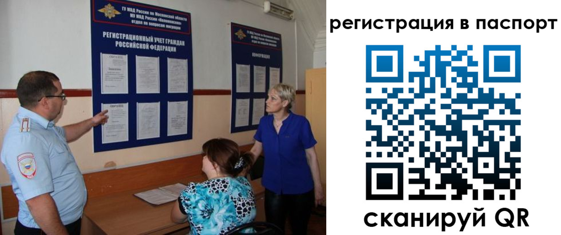временная регистрация недорого в Прокопьевске