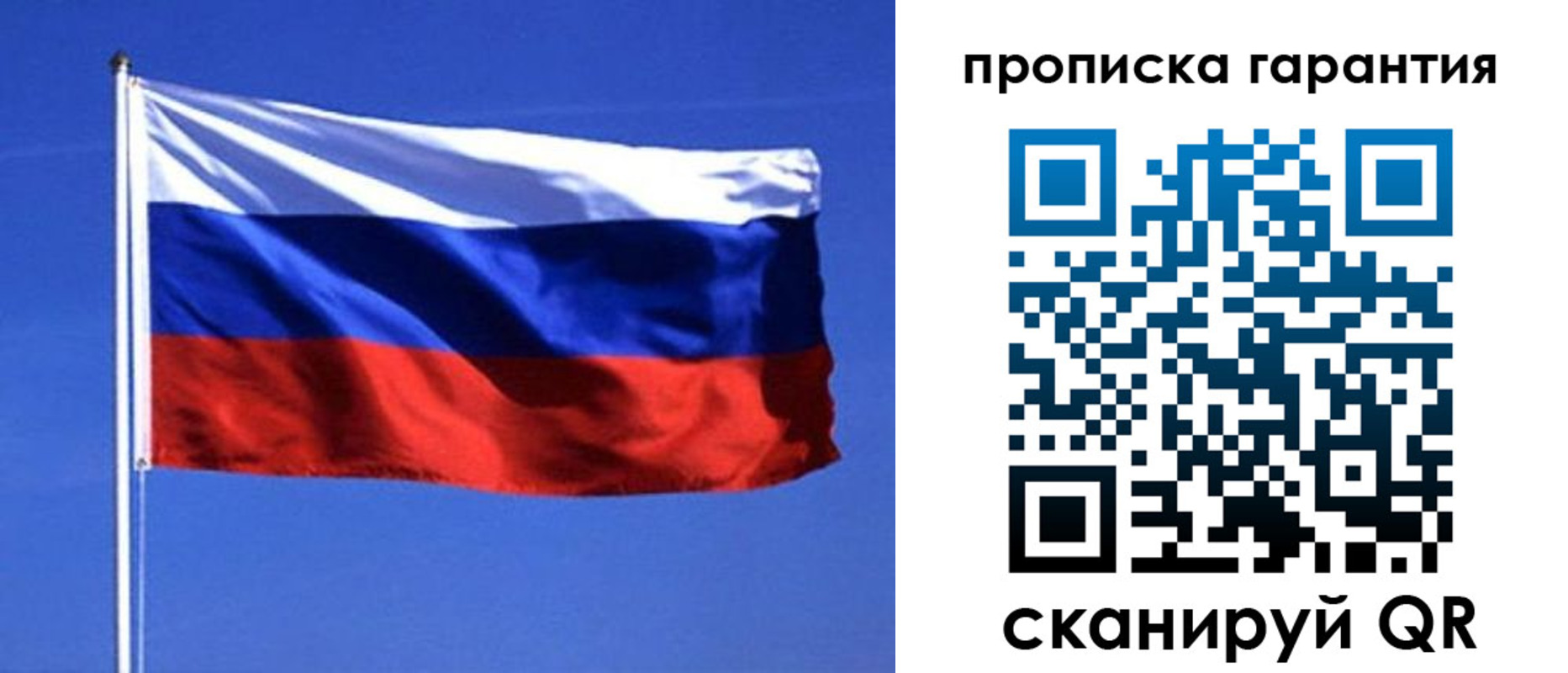 временная регистрация недорого в Прокопьевске