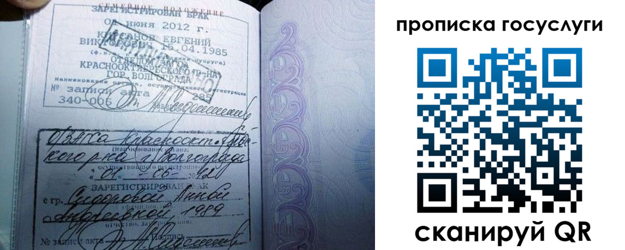 временная регистрация законно в Прокопьевске